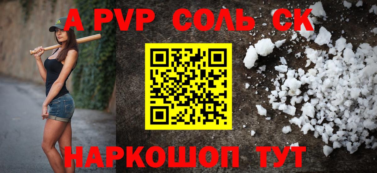 A-PVP VHQ Тосно