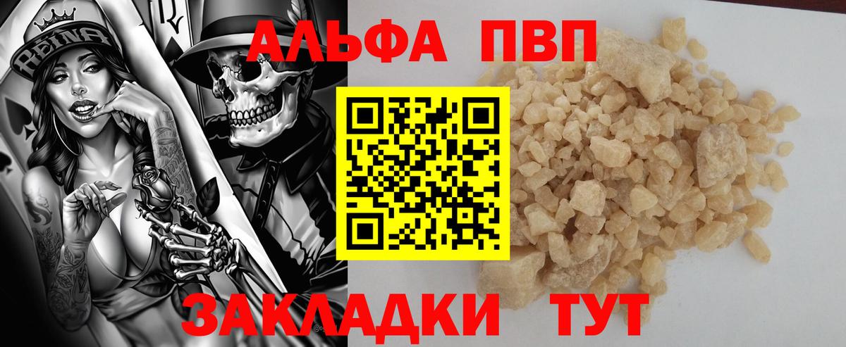 А ПВП Crystall  A PVP крисы CK  Вход с VPN  Тосно 