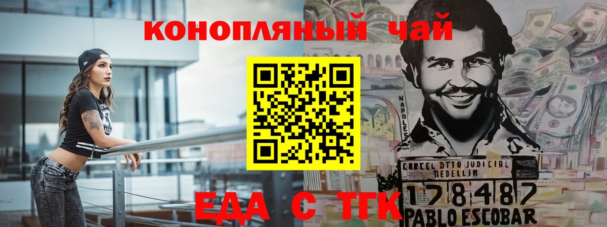 Тосно  Canna-Cookies марихуана  Вход с VPN 
