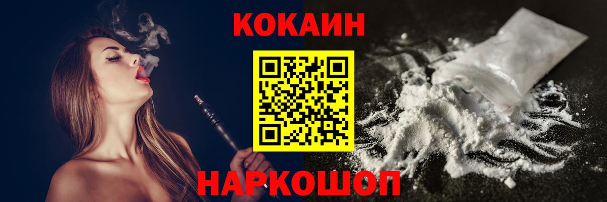 Кокаин Перу Тосно
