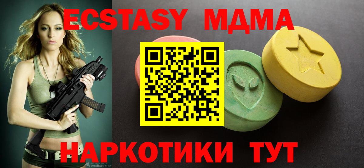 ЭКСТАЗИ ешки Тосно