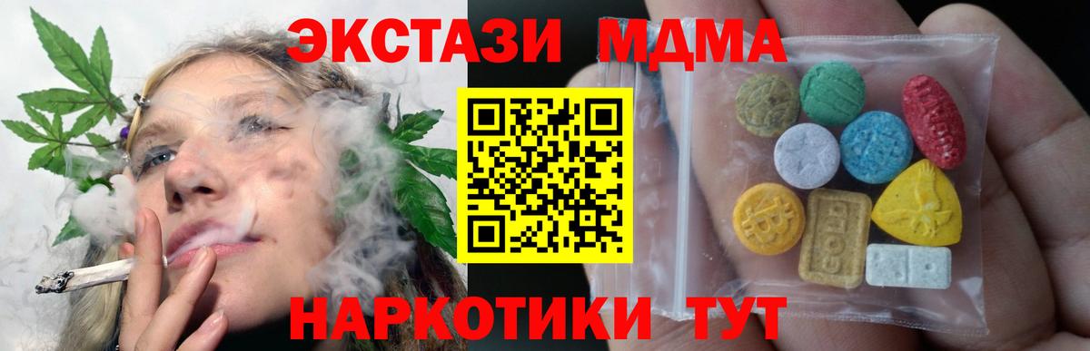 Экстази mix  Экстази 99%  Экстази  Вход с VPN  Тосно 