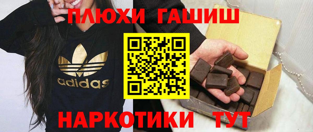 Гашиш ice o lator  Вход с VPN  Тосно 