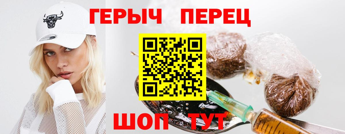 Героин Heroin  Героин  Тосно  Вход с VPN 