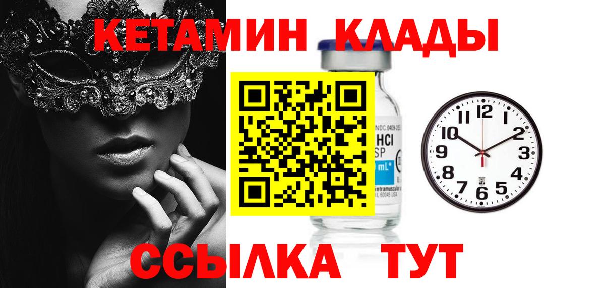 КЕТАМИН ketamine Тосно