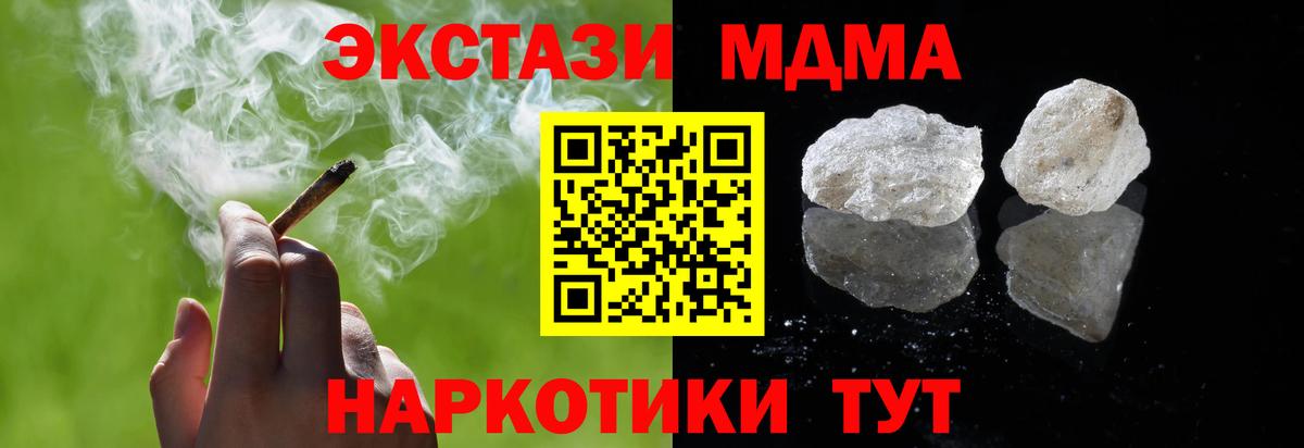 MDMA Molly  МДМА  Вход с VPN  Тосно  MDMA молли 