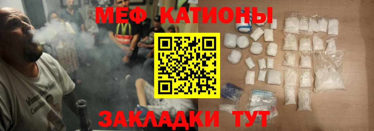 где продают наркотики  МЕФ мяу мяу  Вход с VPN  МЯУ-МЯУ  Тосно  Меф кристаллы 
