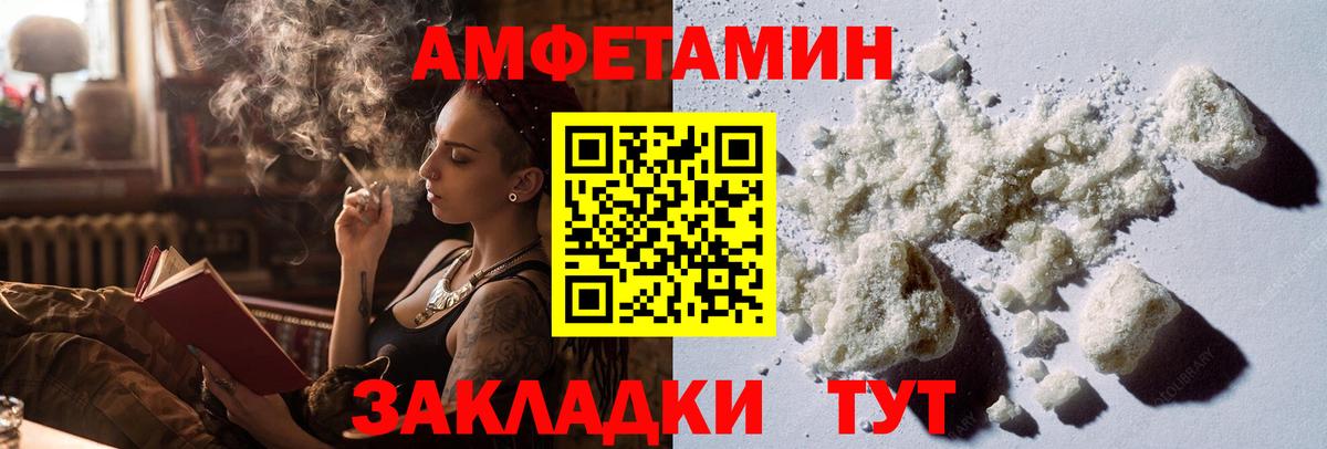 МЕТАМФЕТАМИН  Вход с VPN  Тосно  Первитин пудра 