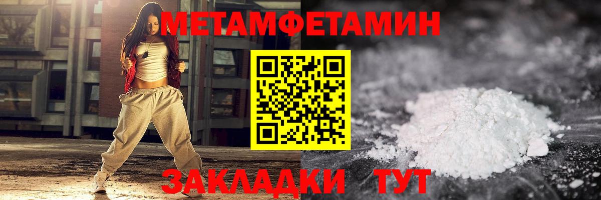 Метамфетамин пудра Тосно
