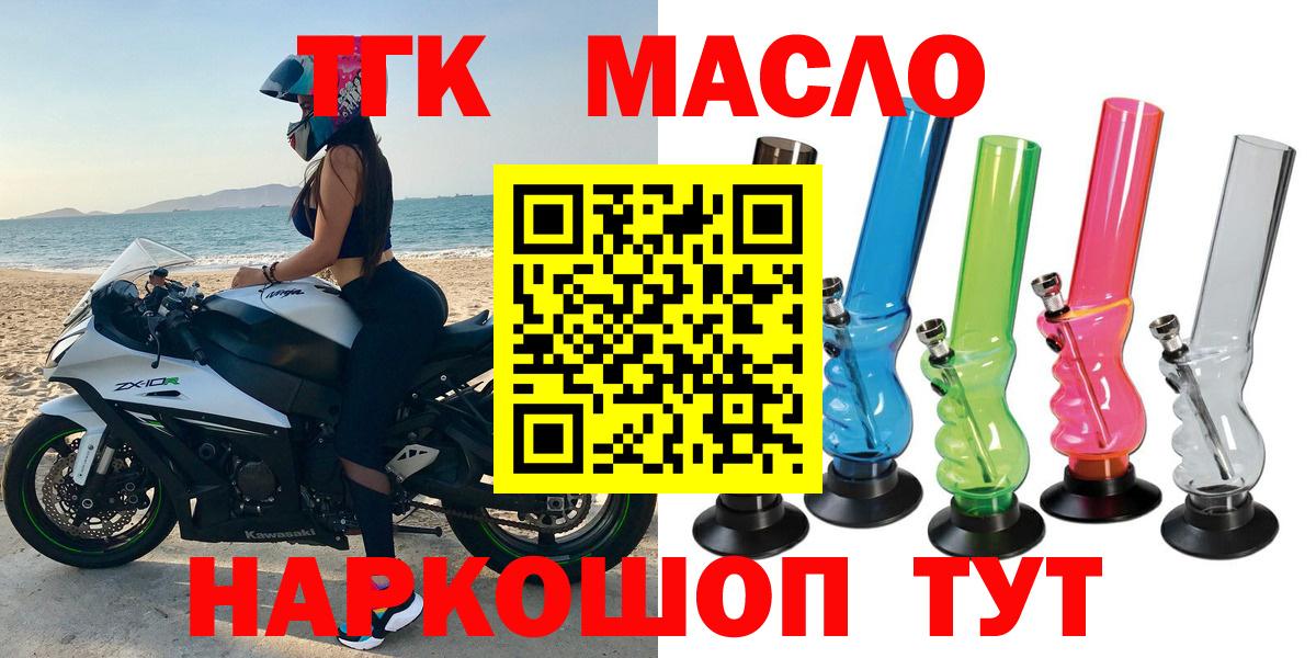 ТГК жижа Тосно