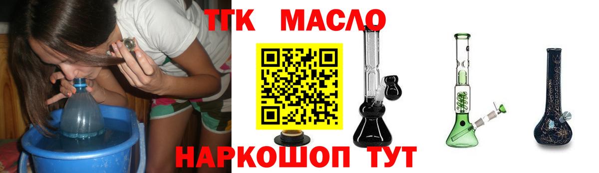 Дистиллят ТГК гашишное масло  Вход с VPN  гидра ссылка  Тосно 